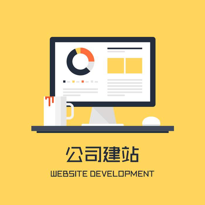 济南网站建设